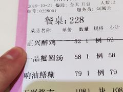 -老正兴菜馆(福州路店)