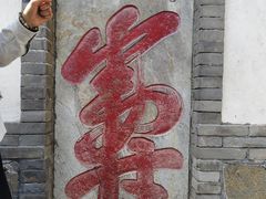 -蓬莱阁景区