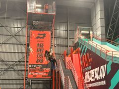 -极限PLAY运动娱乐新世界·团建派对潮玩休闲馆·室内蹦极高空游乐园