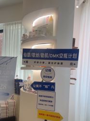 点击看大图 -倩极·精研痘敏肌管理