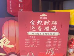 -香山湖渔家大院