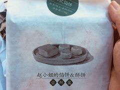 -赵小姐的店(鼓浪屿三友店)