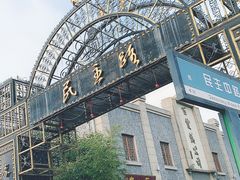 -连云港民主路老街