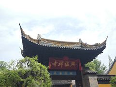 -虞山风景区