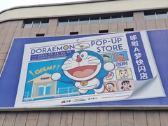 -永旺梦乐城国际商城(北清路店)