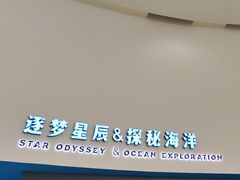 -广东科学中心