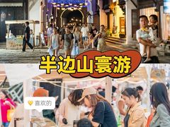 -东海半边山旅游度假区