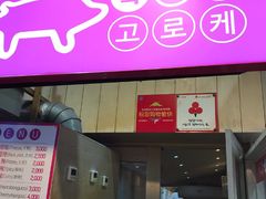 -济州五日民俗市场