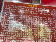 -阿捡忭京炸鸡(韭菜园总店)