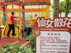 -南宫五洲植物乐园