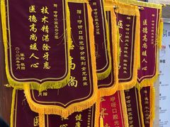-咿呀口腔(光谷分院)