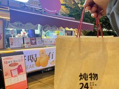 -炖物24章·顺时轻养茶(杭州大厦店)