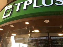 门面-TPLUS茶家(上海商城南京西路店)
