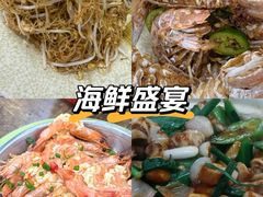 -贞姨美食·老字号海鲜大排档