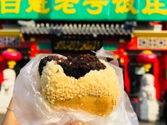 蛤蟆吐蜜-白魁老号饭庄(交道口店)