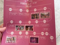 -安吉Hello Kitty乐园