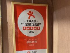 -名扬烤肉(起源店)