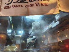 -寸屋拉面(凯德晶萃店)