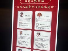 -光德坊中医馆