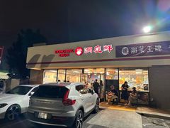 -洞庭鲜湘菜餐厅