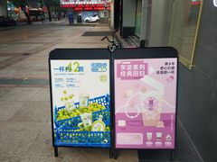 -喜茶(广州中山六路店)