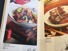 菜单-孔乙己(后海店)