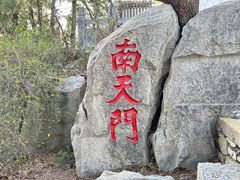 -云龙山