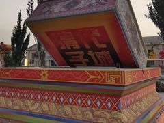 -库车王府