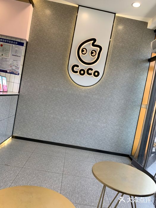 coco都可(乐活城店)大堂图片