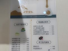 -小半有礼(天河南店)