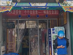 -同和居(什刹海店)