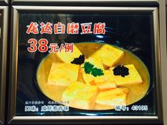 -龙达温泉生态城