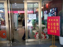 -百联临沂购物中心(临沂路店)
