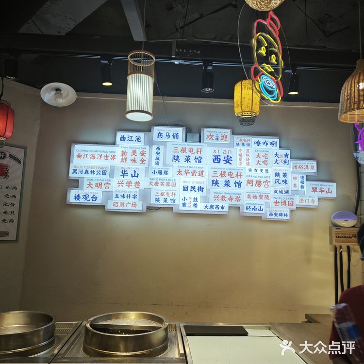 西安旅游时打卡的一家网红店，很奇特的名字三根电线杆