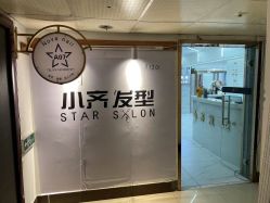 -小齐发型Star·Salon