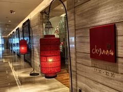 -北京王府井希尔顿酒店·秦唐中餐厅Chynna