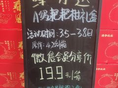 -鲜力达果品批发直销(青山店)