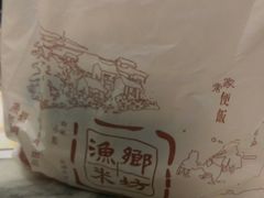 -渔乡米坊·岭南传统小吃专门店(天河龙口西店)