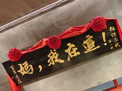 -捡角台湾食堂(宝山店)
