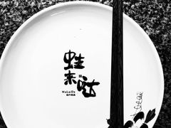 -蛙来哒(华隆步步高店)
