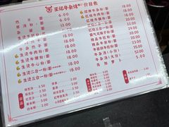 -江三王记牛杂馆(总店)