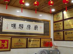 -厨房好味(滨江店)
