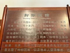 -钱王祠