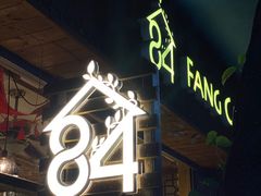门面-西关84·History·Art·Cafe