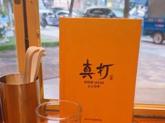 -真打拉面·日式拉面新流派(体育西横街店)