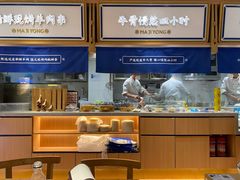 -马记永·兰州牛肉面(天通苑家乐福店)