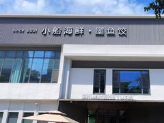 -双合园·海鲜水饺青岛菜(九水东路店)