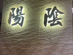 -蟹家大院 · 独揽江景(滨江店)