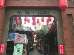 -歹街(金成店)