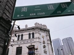 -中华巴洛克风情街